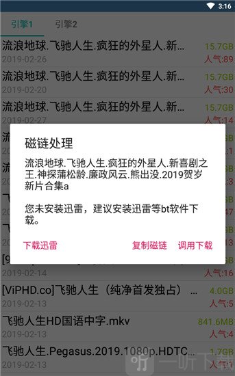 磁力兔子