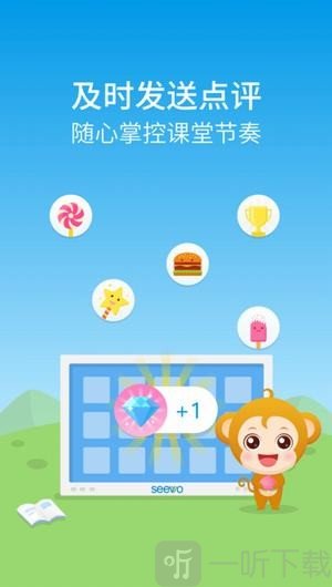 班级优化大师