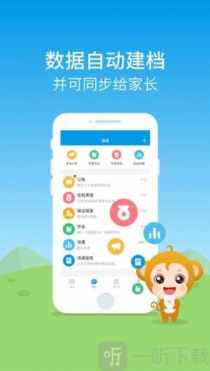 班级优化大师