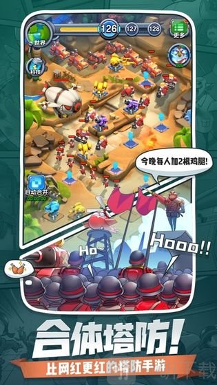 小兵别嚣张手游