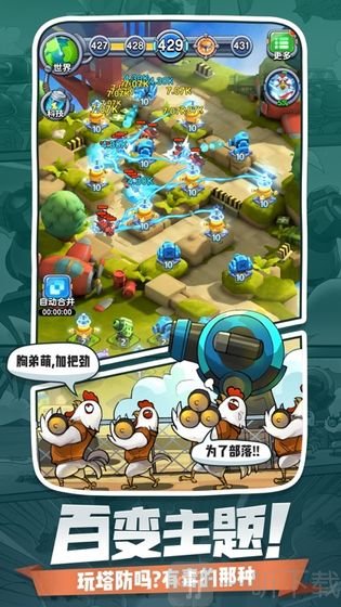 小兵别嚣张手游