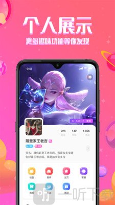 铃铛星球