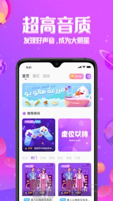 铃铛星球