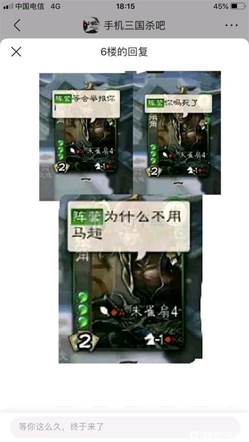 马超就是神是什么梗 马超永远滴神是什么意思