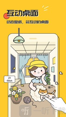 秀玩互动桌面