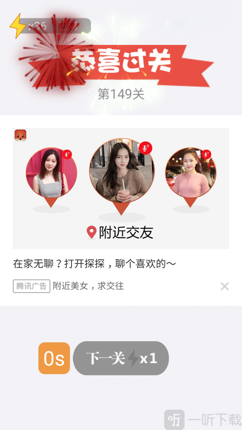 找茬乐翻天