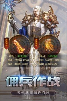 天启之门手游