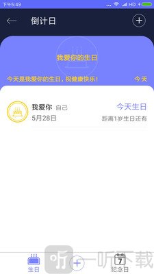 生命倒计时