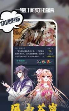 啾啾漫画APP
