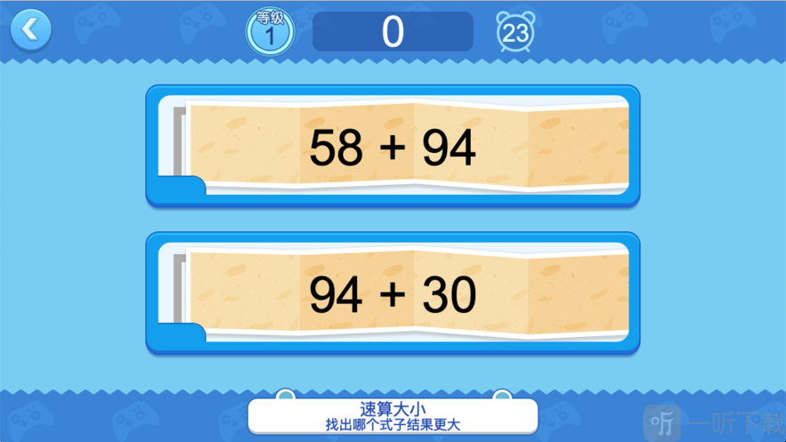 点点竞技