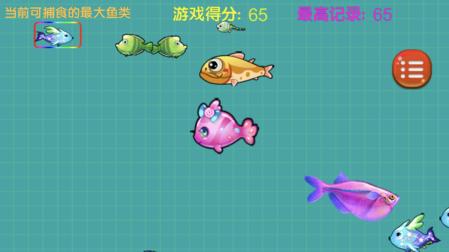 大魚吃小魚大作戰