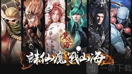 山海经之青猿传
