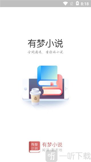 有梦小说
