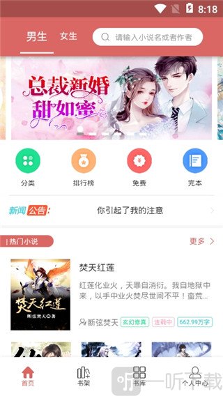 有梦小说