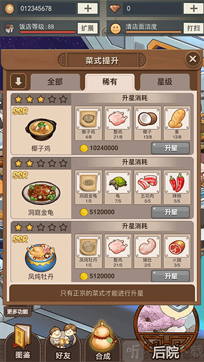 幸福厨房