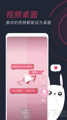 羞兔动态壁纸