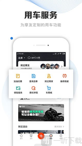 摩托车车库