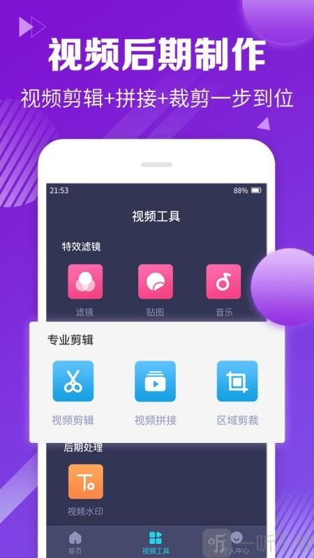 视频剪辑合并