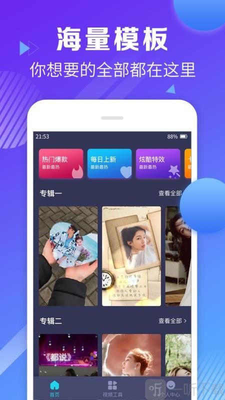 视频剪辑合并