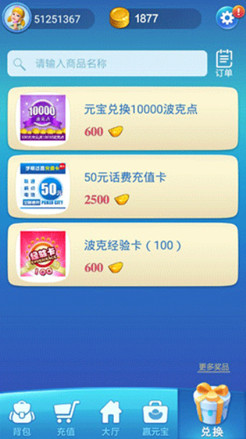 波克城市棋牌完整版