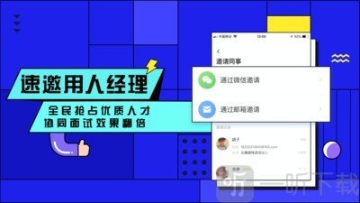智联招聘企业版