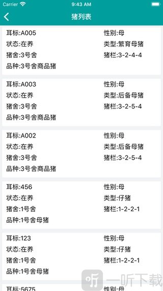 智慧猪场