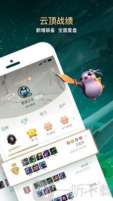 掌上英雄联盟 for LOL