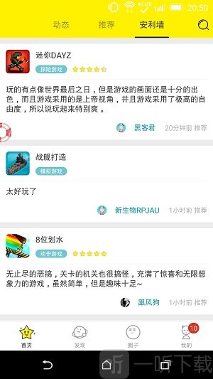 集游社