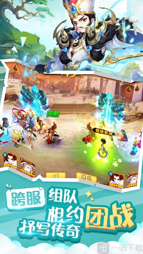 乱武三国