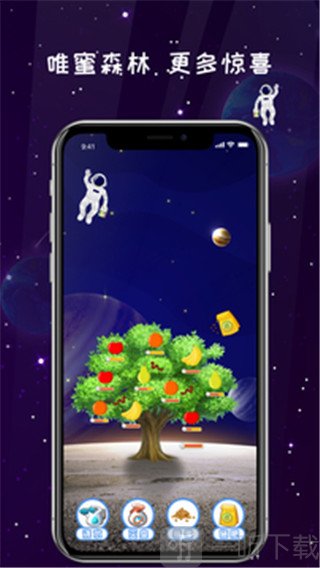 唯蜜星球