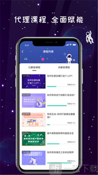 唯蜜星球