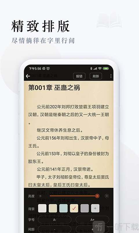 派比小说