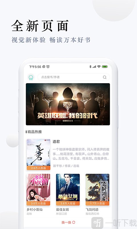派比小说