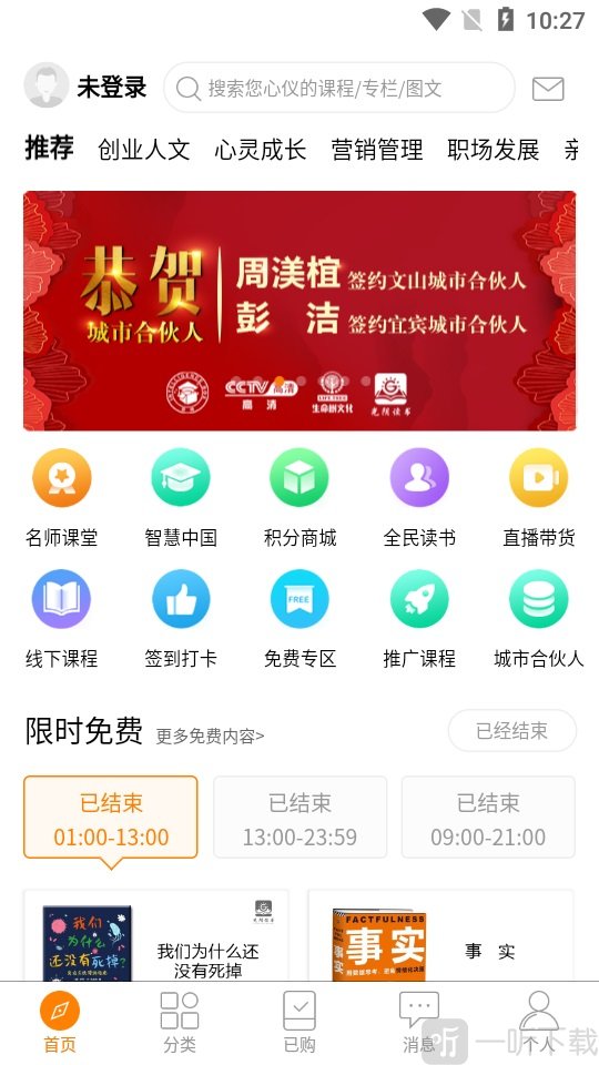 光阴读书