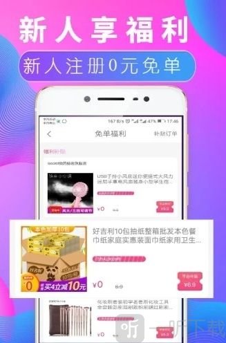 推客优品
