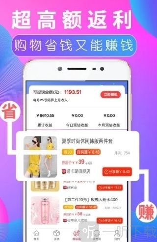 推客优品