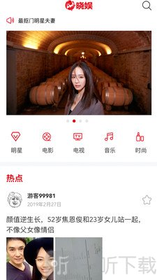 晓娱
