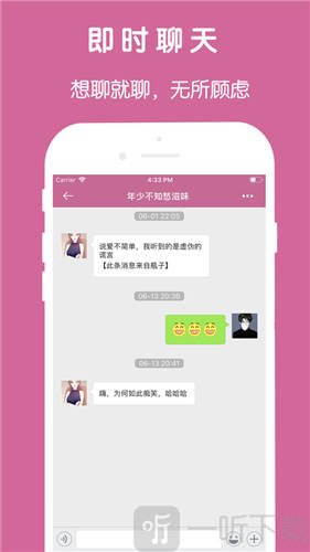 邻家漂流瓶