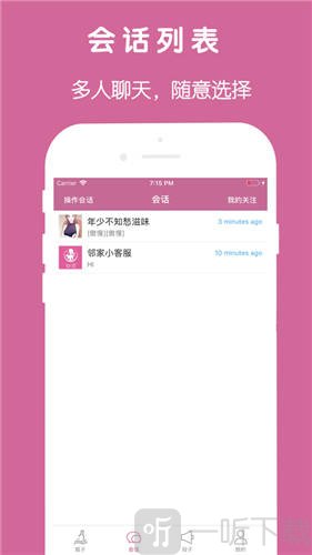 邻家漂流瓶