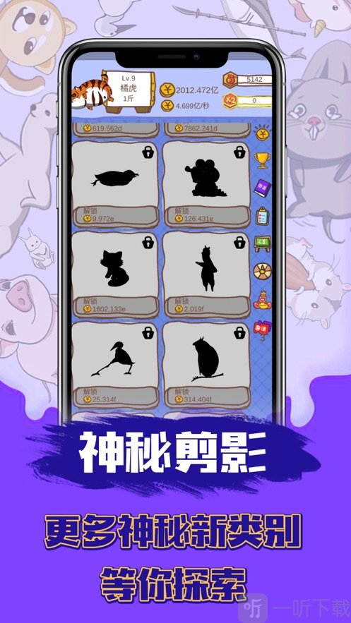 顽皮大虾