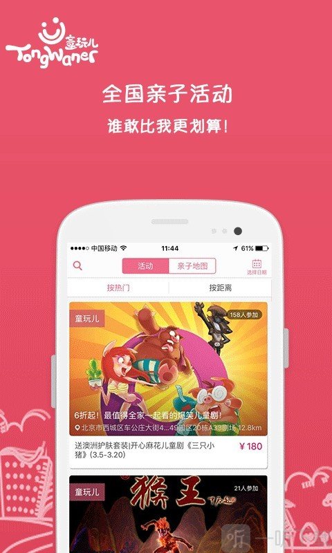 童玩儿