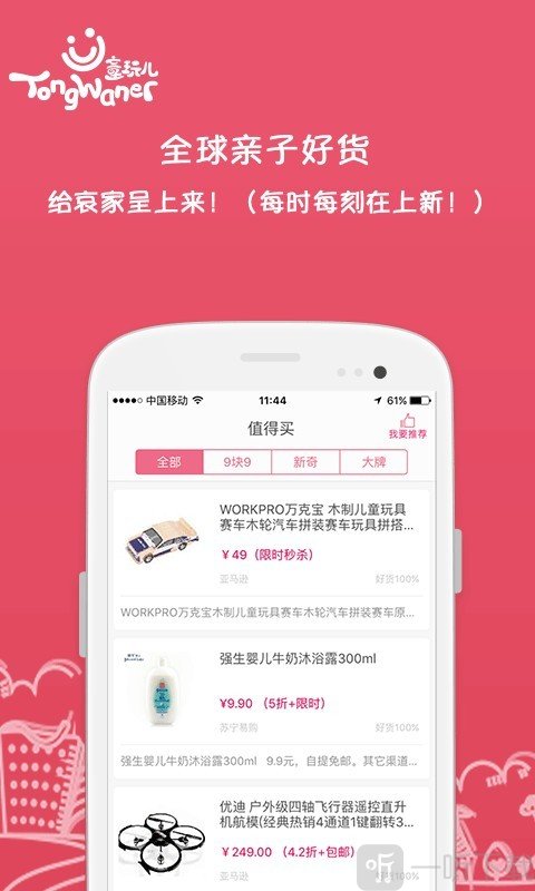 童玩儿