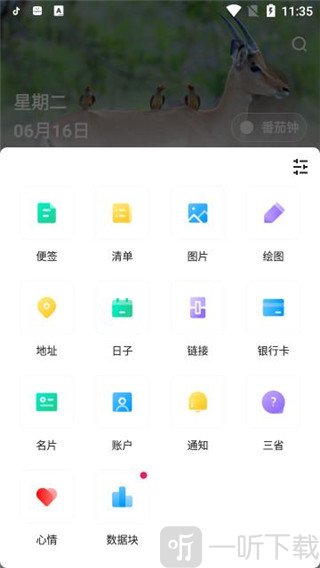 麻雀记