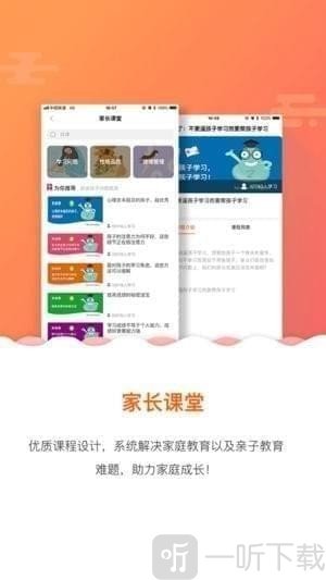 孩有为