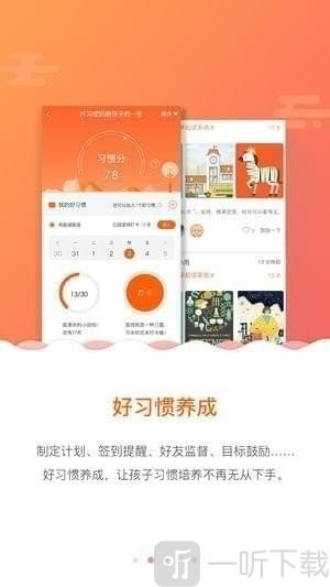 孩有为