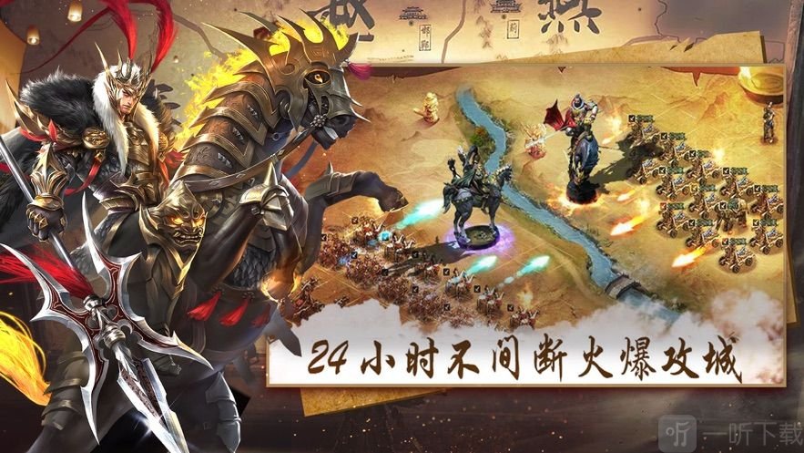 最强三国汉末纷争