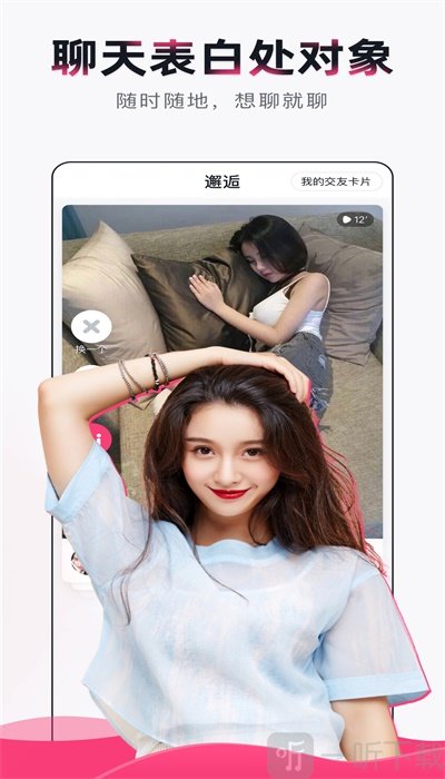 来吼语音