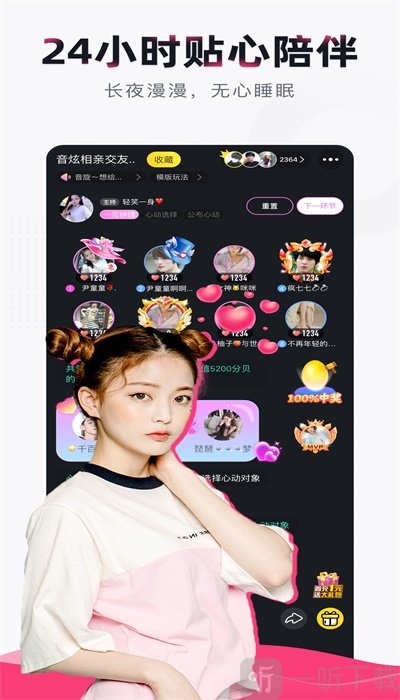 来吼语音