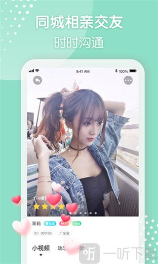 闲聊同城