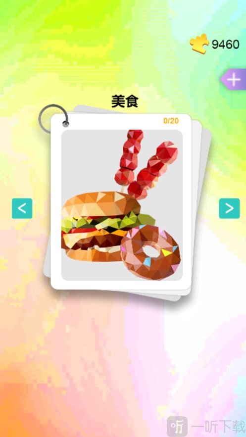 一起拼3D